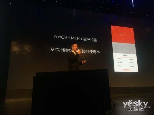 YunOS 5重磅發布 躋身第三大移動操作系統，開啟互聯網安全服務新篇章